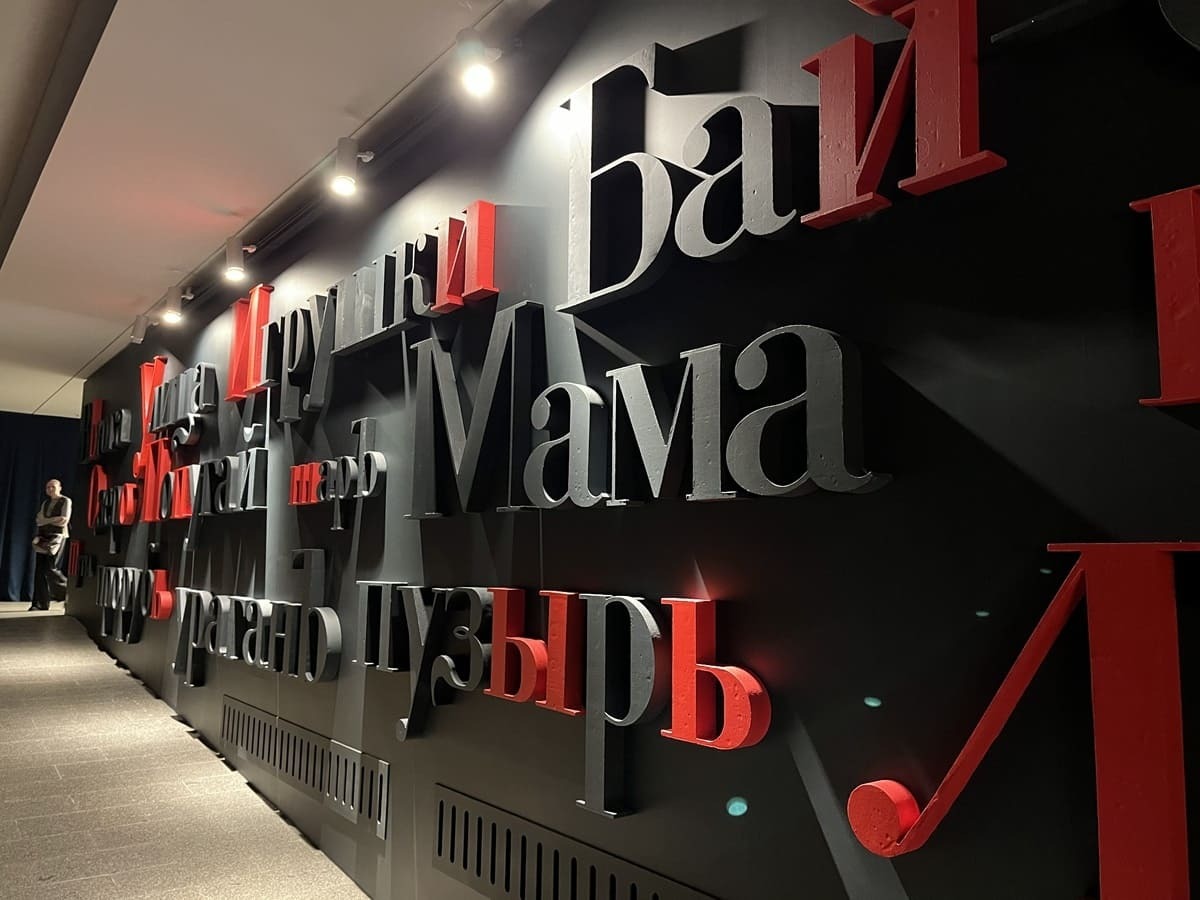 Азбука Бенуа Оформление