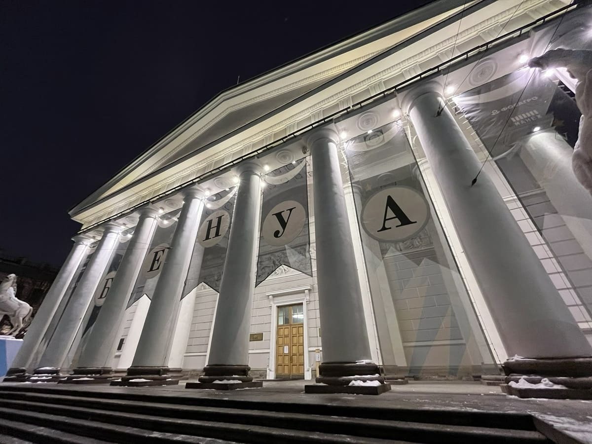 Выставка &laquo;Все Бенуа &mdash; Всё Бенуа&raquo;